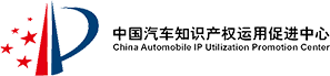 知識産權運用促進中心